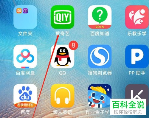 怎样在手机版爱奇艺中关闭发布在泡泡圈照片上的水印?