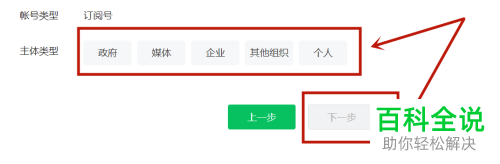 怎样注册公众号？