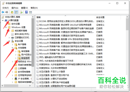 怎样在windows10电脑中添加管理员账户？