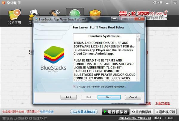 怎样在靠谱助手上使用烧饼游戏修改器