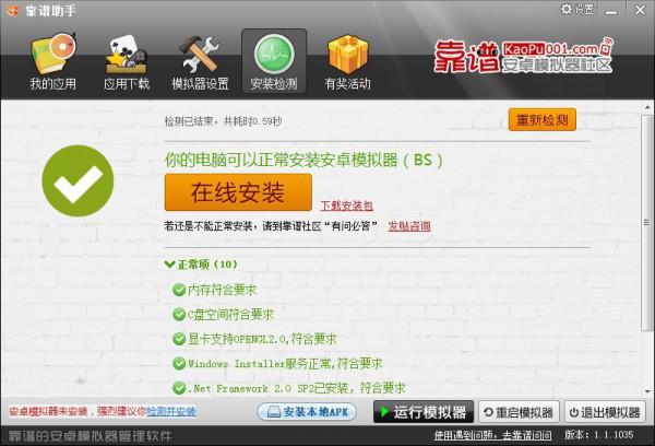 怎样在靠谱助手上使用烧饼游戏修改器