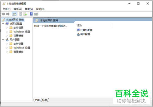 怎样在windows10电脑中添加管理员账户？