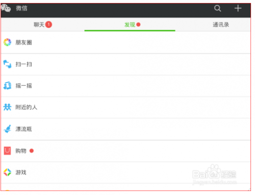 怎样在微信朋友圈中显示来自iPhone6 Plus?