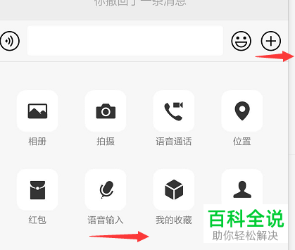 怎样在微信聊天时将语音转化成文字？