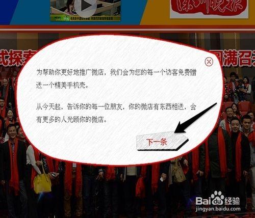 怎样注册微店 手把手教你开微店