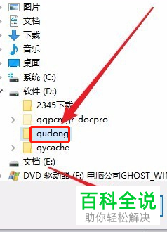 怎样在win/Windows10备份驱动？