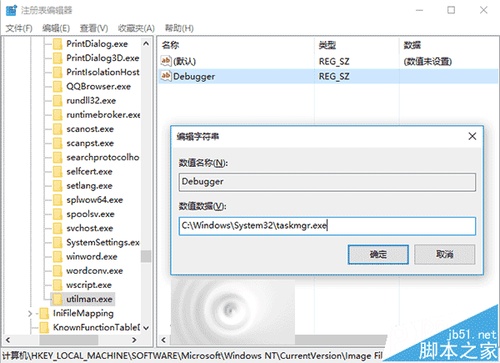 怎样在Win10锁屏界面打开任意应用程序