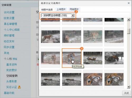 怎样在留言板中设置留言签名档?