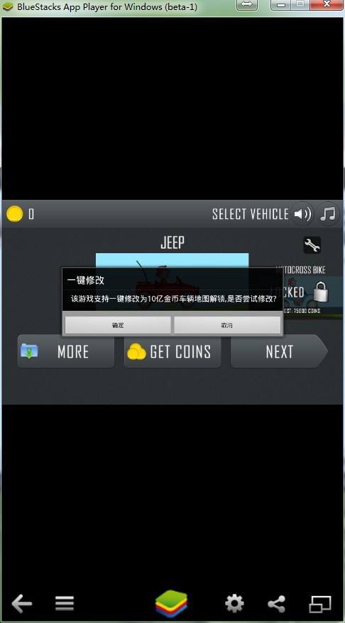 怎样在靠谱助手上使用烧饼游戏修改器