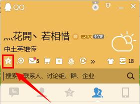 怎样在别人的qq空间说说举报