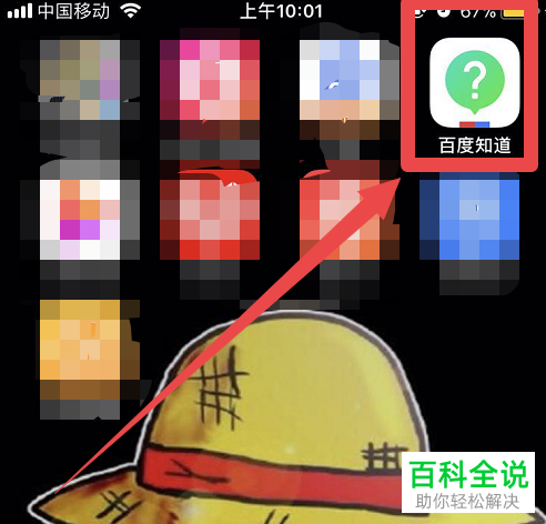 怎样在百度知道中查看提现记录?