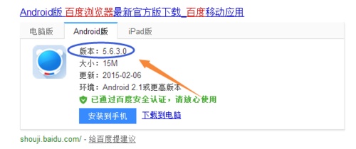 怎样在手机页面添加百度搜索条