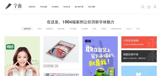 字由怎么用?一款软件管理1594种字体 很多设计大神必备软件