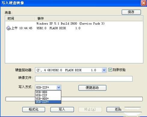 怎样制作多系统启动盘?