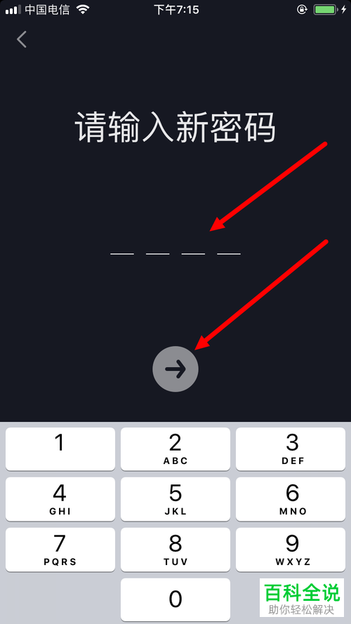 怎样在抖音上修改青少年模式密码？