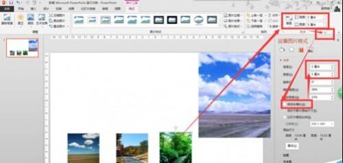 在一张PPT页怎么设置一组图片水平滚动或垂直滚动效果?