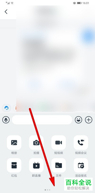 怎样在手机钉钉中结束打卡任务功能？