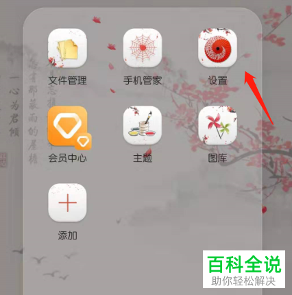 怎样在华为手机上开启手机智能助手？