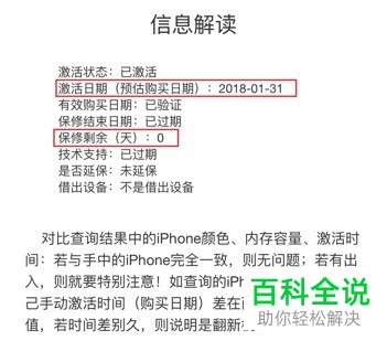 怎样在苹果上查询序列号