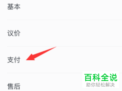 怎样在手机微店中设置自动回复？