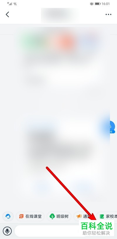 怎样在手机钉钉中结束打卡任务功能？