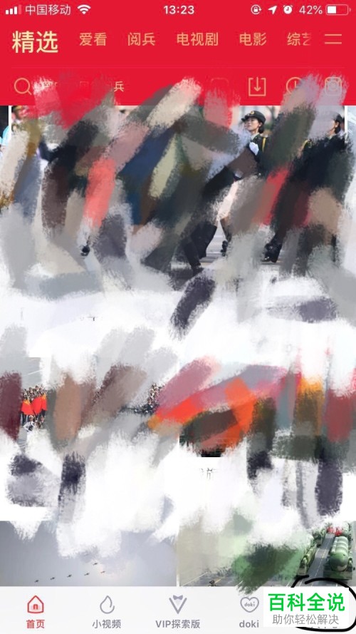 怎样在手机腾讯视频中兑换cdk和赠送会员？