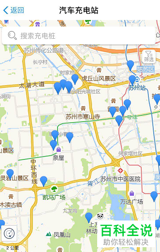 怎样在手机支付宝中查找附近新能源汽车充电站？