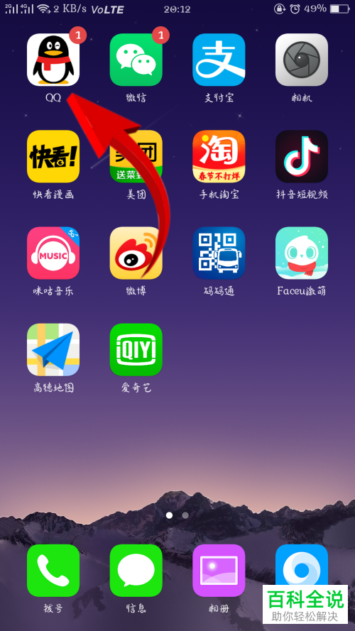 纸质版文字怎么转化为word文档
