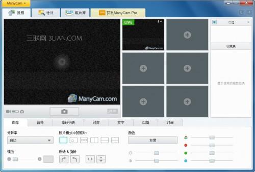 做直播有什么美化软件让主播变美