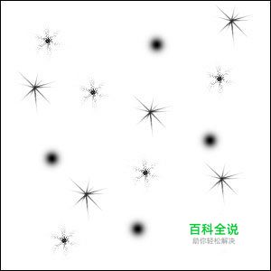 自制笔刷 给照片绘上星尘