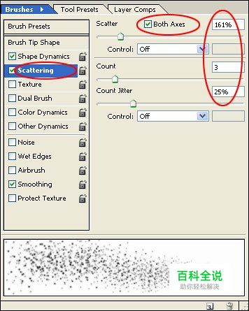 自制笔刷 给照片绘上星尘