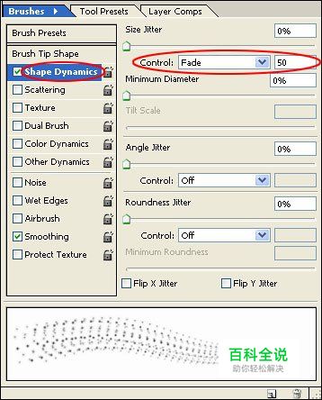 自制笔刷 给照片绘上星尘