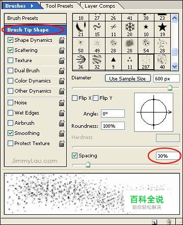 自制笔刷 给照片绘上星尘