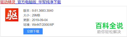重装笔记本系统后找不到无线网卡驱动了如何解决