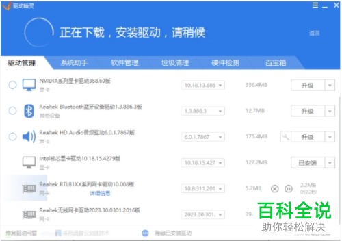 重装笔记本系统后找不到无线网卡驱动了如何解决