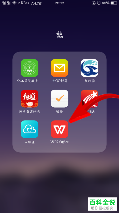 纸质版文字怎么转化为word文档
