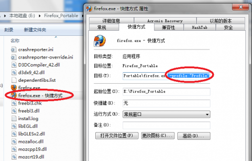 制作便携版 FireFox 火狐浏览器