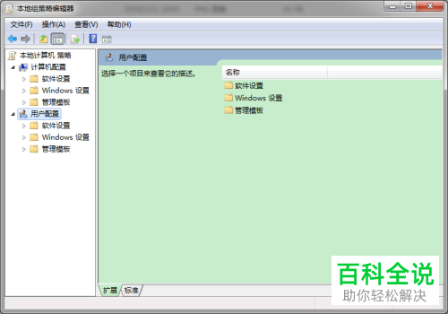在组策略删除开始菜单中常用程序列表的方法