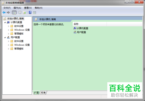 在组策略编辑器中如何彻底删除开始菜单中的收藏夹菜单？