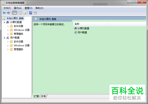 在组策略删除开始菜单中常用程序列表的方法
