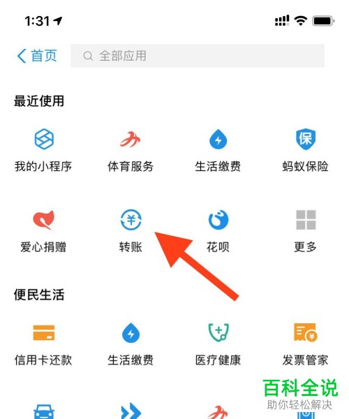 在支付宝上如何跨境汇款给好友