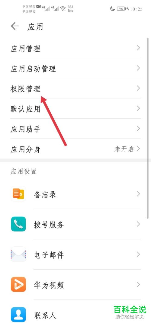 在支付宝中设置了桌面快捷方式桌面上没有如何解决