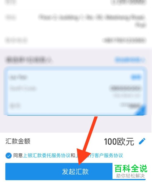 在支付宝上如何跨境汇款给好友