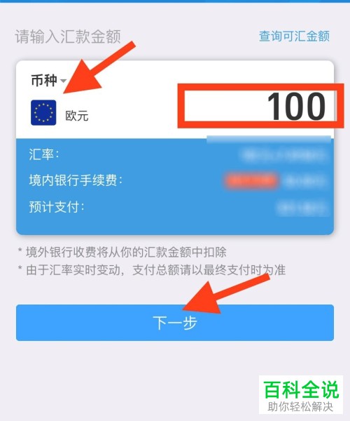 在支付宝上如何跨境汇款给好友