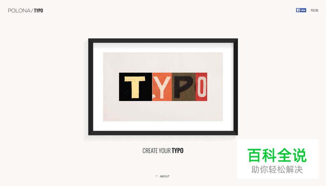 正在疯狂流行的摩登复古设计风