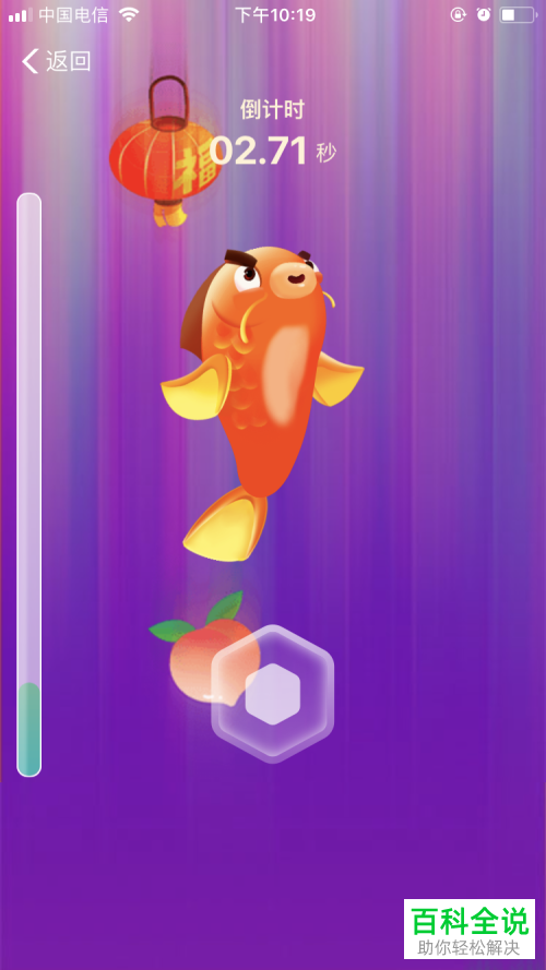 在支付宝的余额宝理财体验金中，如何跳龙门，领100万体验金