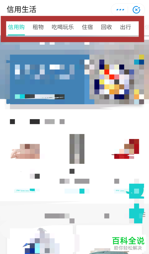 在支付宝app中怎么查看相互宝的互助公示？