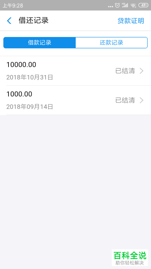 在支付宝中怎么进行贷款