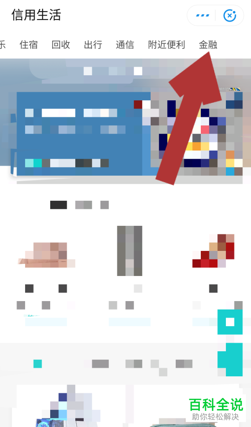 在支付宝app中怎么查看相互宝的互助公示？