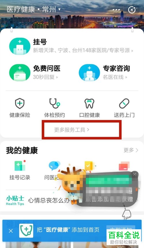 在支付宝中怎么查询药品电子监管码来分辨药品的真假？